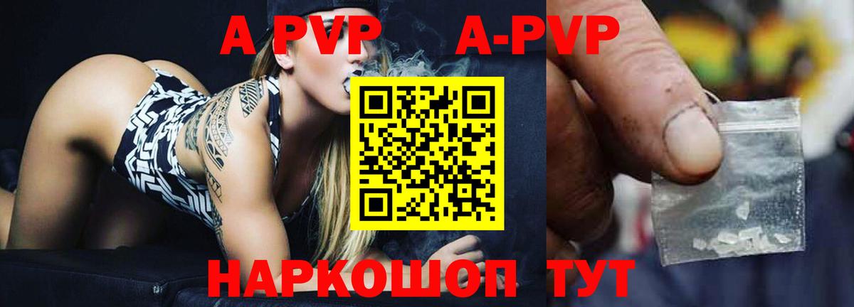 Альфа ПВП СК  Вход с VPN  APVP Crystall  A-PVP Соль  Бор 