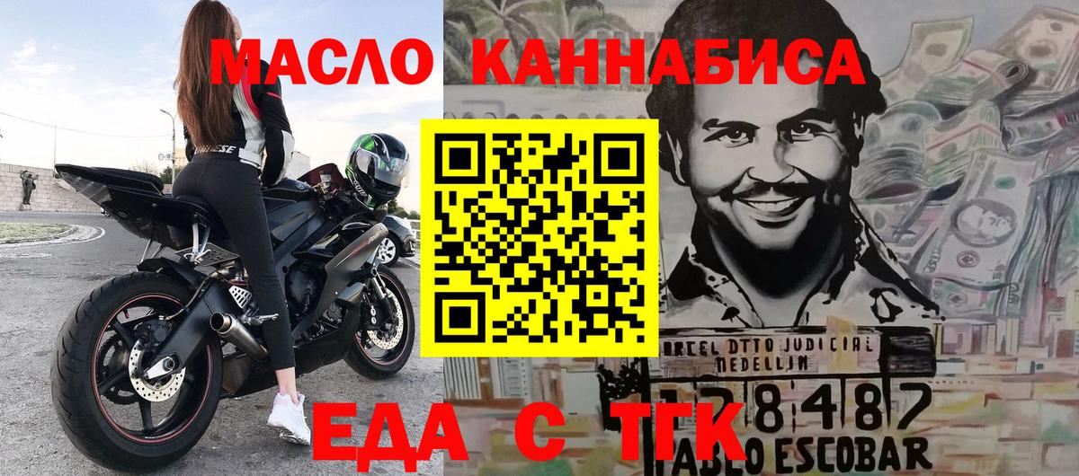 Печенье с ТГК марихуана Бор
