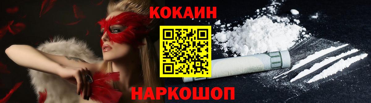 Бор  Cocaine Fish Scale  Вход с VPN  КОКАИН Columbia 