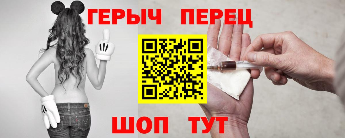 Героин гречка  Вход с VPN  Бор 