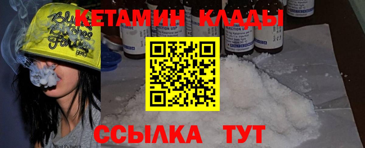 Бор  КЕТАМИН VHQ  Вход с VPN 