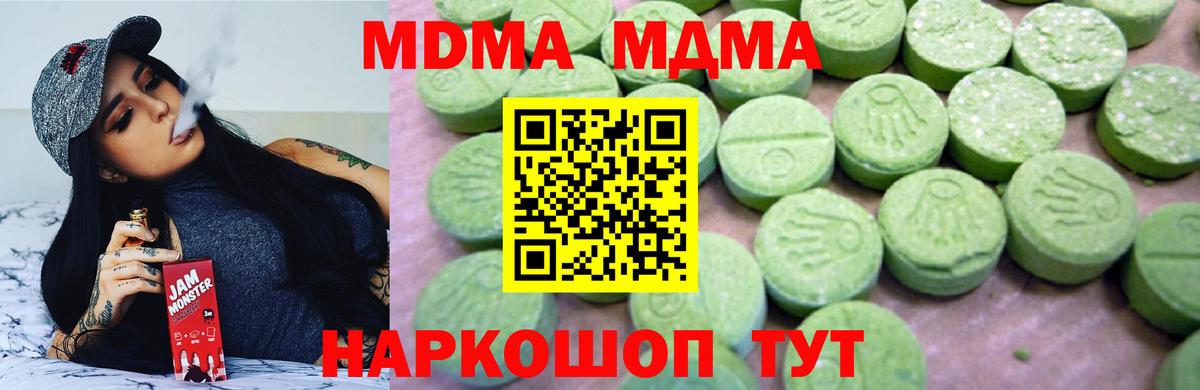 MDMA кристаллы  Вход с VPN  Бор 