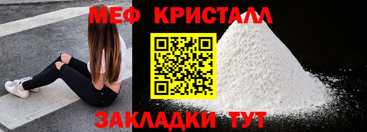 Меф мяу мяу  Мефедрон  МЯУ-МЯУ  Бор  Вход с VPN  МЕФ мука 