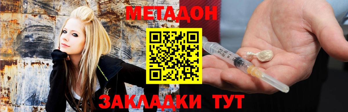 МЕТАДОН мёд  Метадон белоснежный  Бор  Вход с VPN 