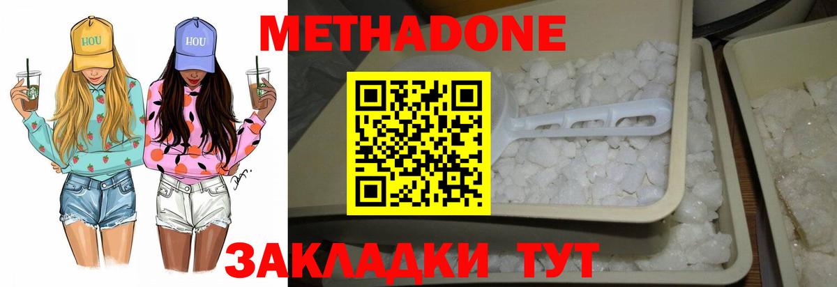 МЕТАДОН VHQ Бор