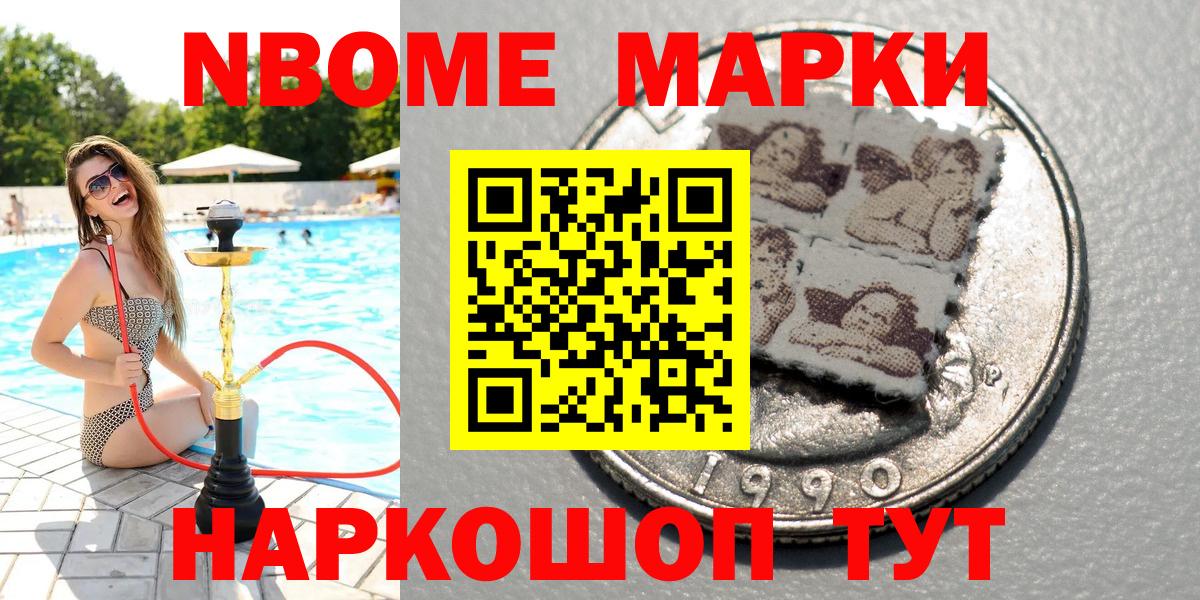 Бор  Марки N-bome 1,5мг  Вход с VPN 