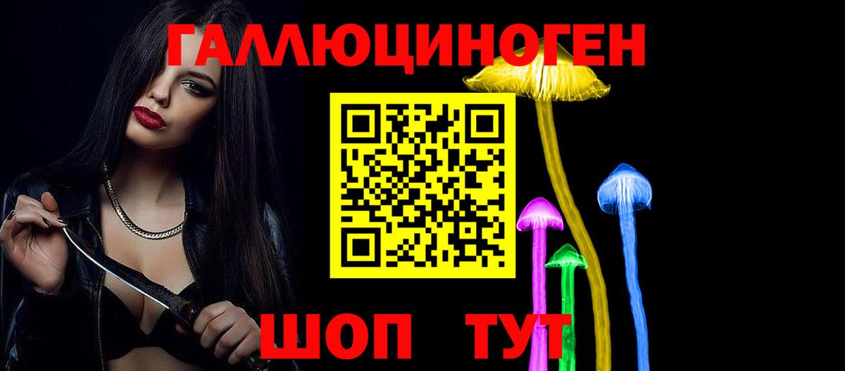 Галлюциногенные грибы MAGIC MUSHROOMS  наркошоп  Бор  Вход с VPN 