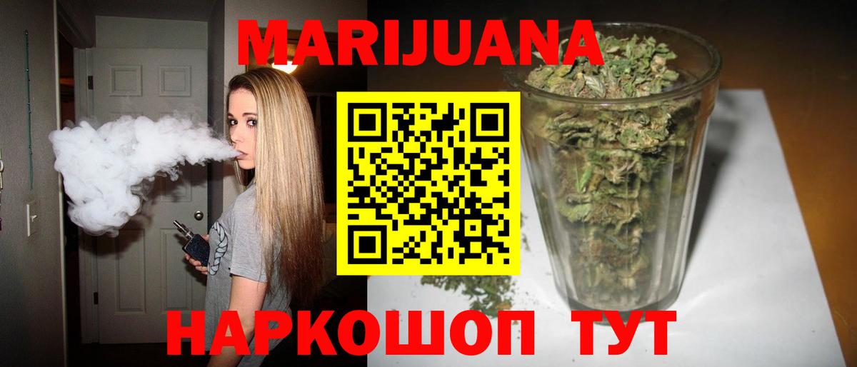 Бор  МАРИХУАНА LSD WEED  Шишки марихуана THC 21%  МАРИХУАНА OG Kush  Вход с VPN  Конопля семена 
